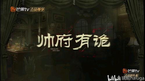 帅府有鬼 背景音乐,探寻帅府有鬼背后的惊悚旋律