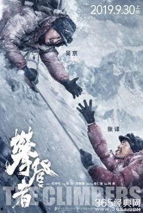 演员攀登,演员的挑战之旅